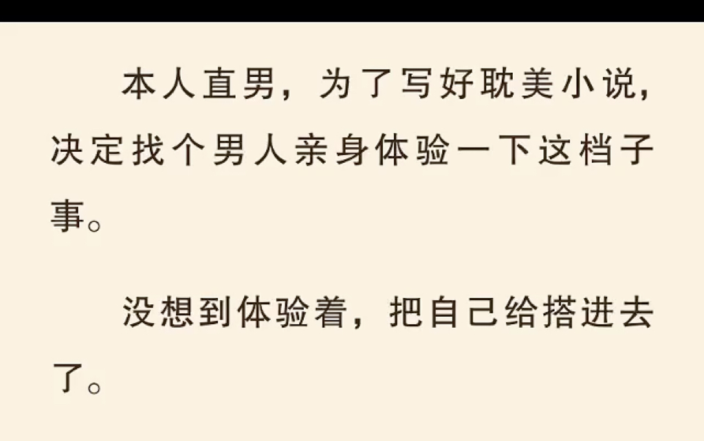 【双男主】被禁欲霸总掰弯后,直男作家身心全年无休……老福特(别名lofter)《霸总的小作家》哔哩哔哩bilibili