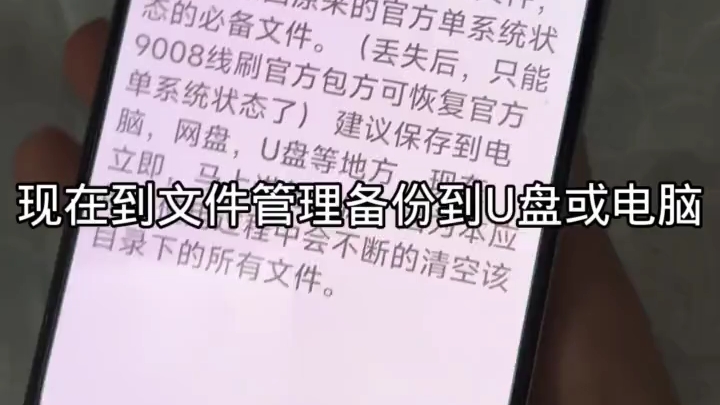 教你们如何设置双系统哔哩哔哩bilibili