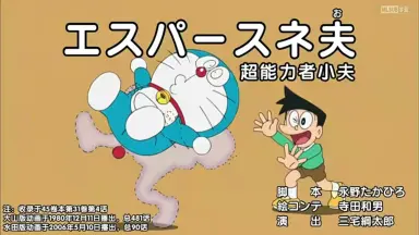 スネ夫-哔哩哔哩_Bilibili