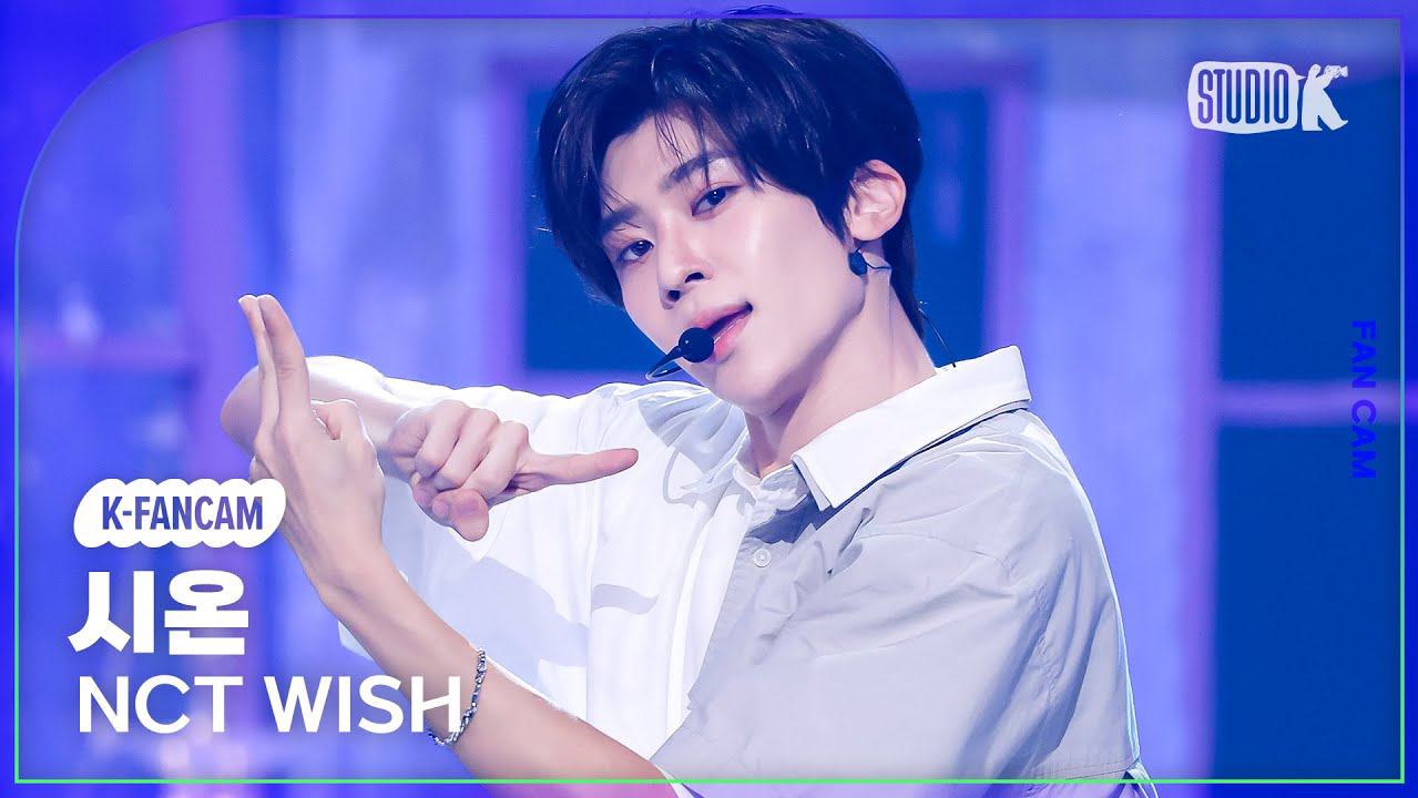 [KFancam] NCT WISH SION 'Steady' FanCam哔哩哔哩bilibili