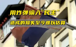 Video herunterladen: 在这座城市，破损的国旗飘扬在每一条街道……