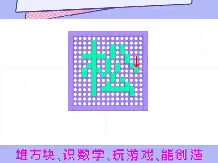 第286集 | 𐟧𑢜襄🧫奐晴™新玩法!用积木拼出汉字“松”字#小方算术积木 #积木 #玩具 #松哔哩哔哩bilibili