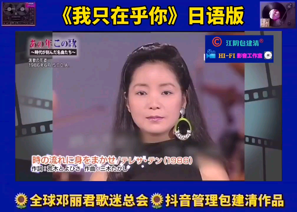 邓丽君我只在乎你日语无损高音质完整版
