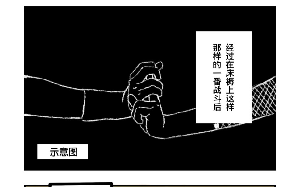 [图]【鸣佐｜漫画】求婚大作战