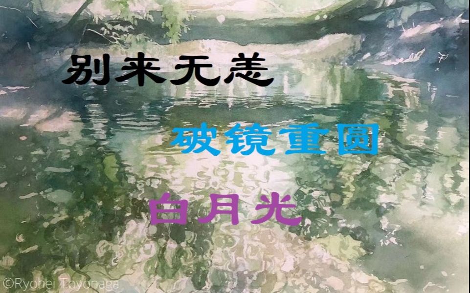 破镜重圆9哔哩哔哩bilibili