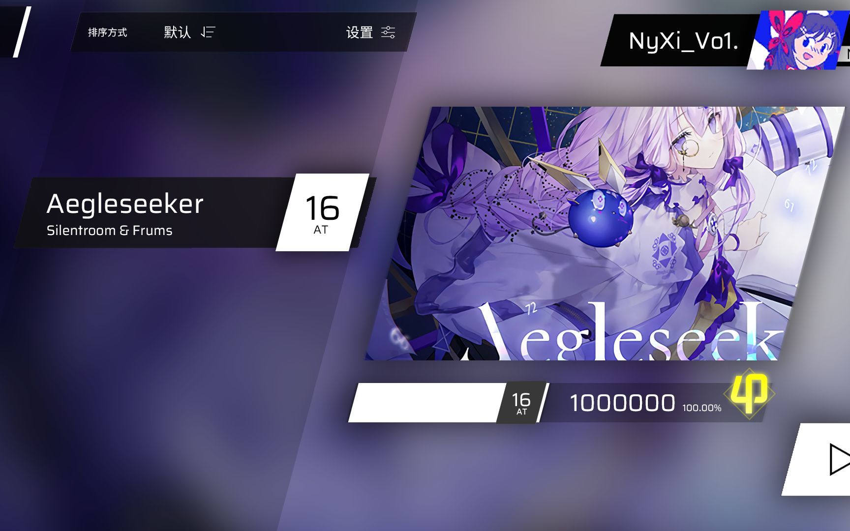 [图][生日作]「于彼光中 寻救赎之音」〔Phigros/自制谱〕Aegleseeker AT Lv.16