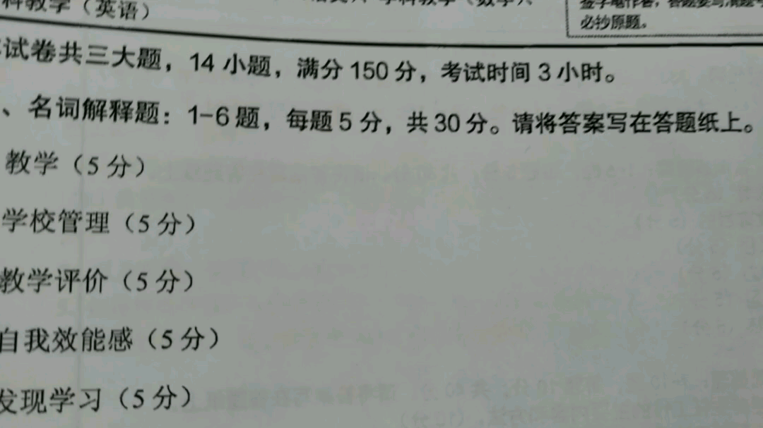 【333教育综合】汕头大学2020年真题讲解哔哩哔哩bilibili