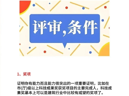 职称评审补救措施:业绩材料不足怎么办?副高职称评审的业绩证明,青岛工程师职称哔哩哔哩bilibili