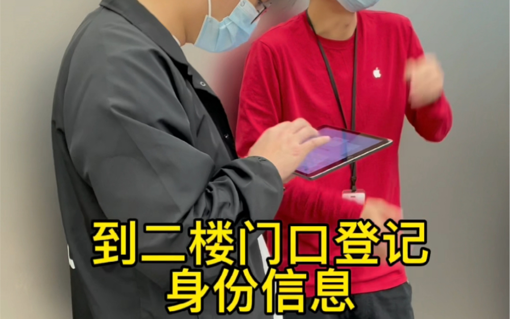 美版iPhone也能去官方售后?直接预约直营店!哔哩哔哩bilibili