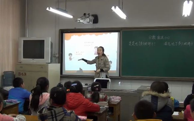 北师大版小学数学五年级下册:《分数乘法(二)》(含课件教案)优质公开课 楚老师 五下GKK哔哩哔哩bilibili