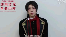 刀剑乱舞音乐剧 加州清光单骑出阵showroom配信 哔哩哔哩 つロ干杯 Bilibili 刀剑乱舞音乐剧 加州清光单骑出阵showroom配信 哔哩哔哩 つロ干杯 Bilibili