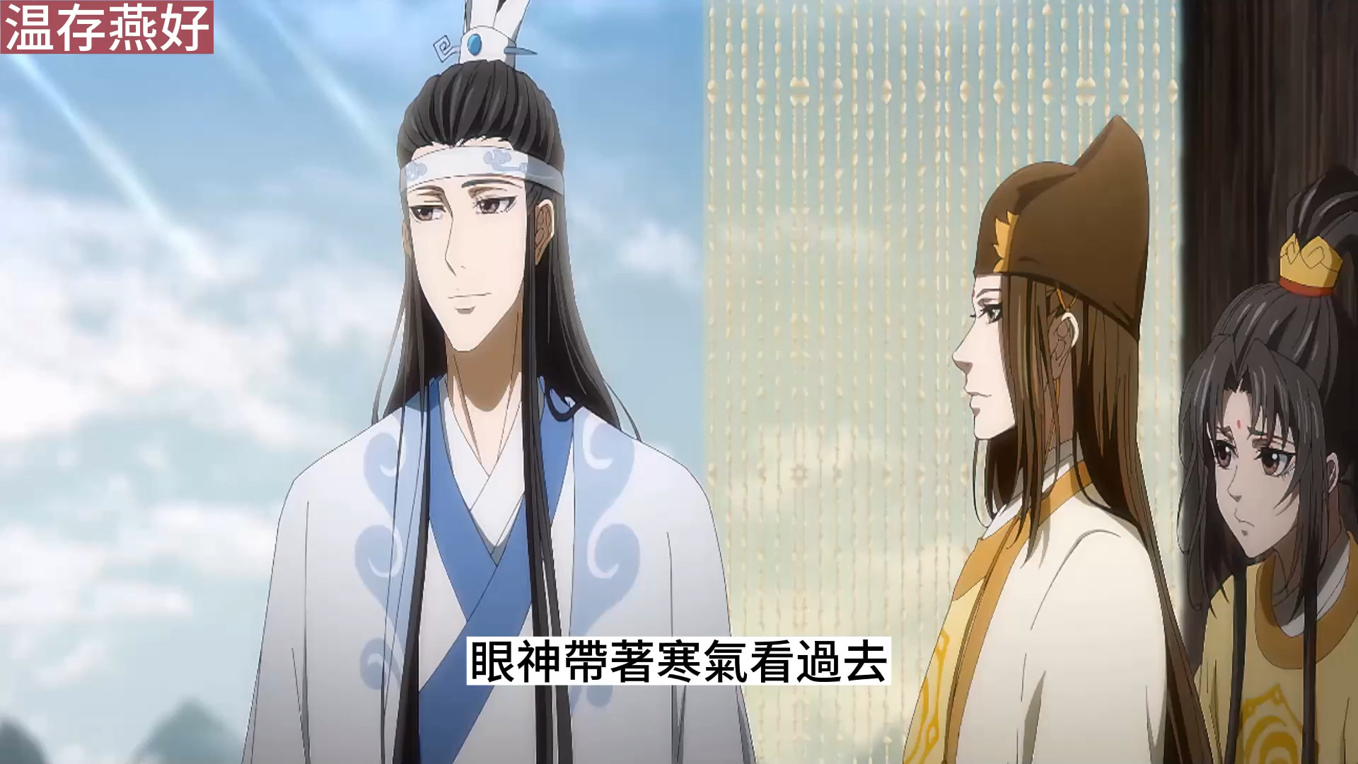 魔道祖师第一季第23集图片