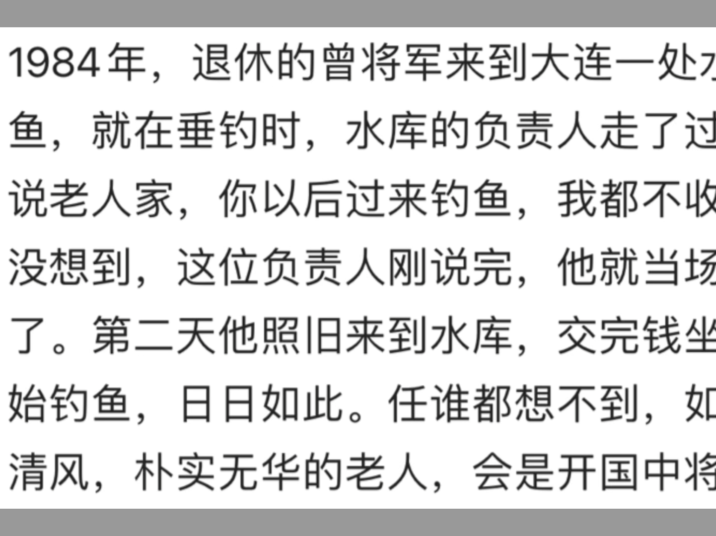 任谁都没有想到,如此两袖清风、朴实无华的老人,会是开国中将曾思玉!哔哩哔哩bilibili