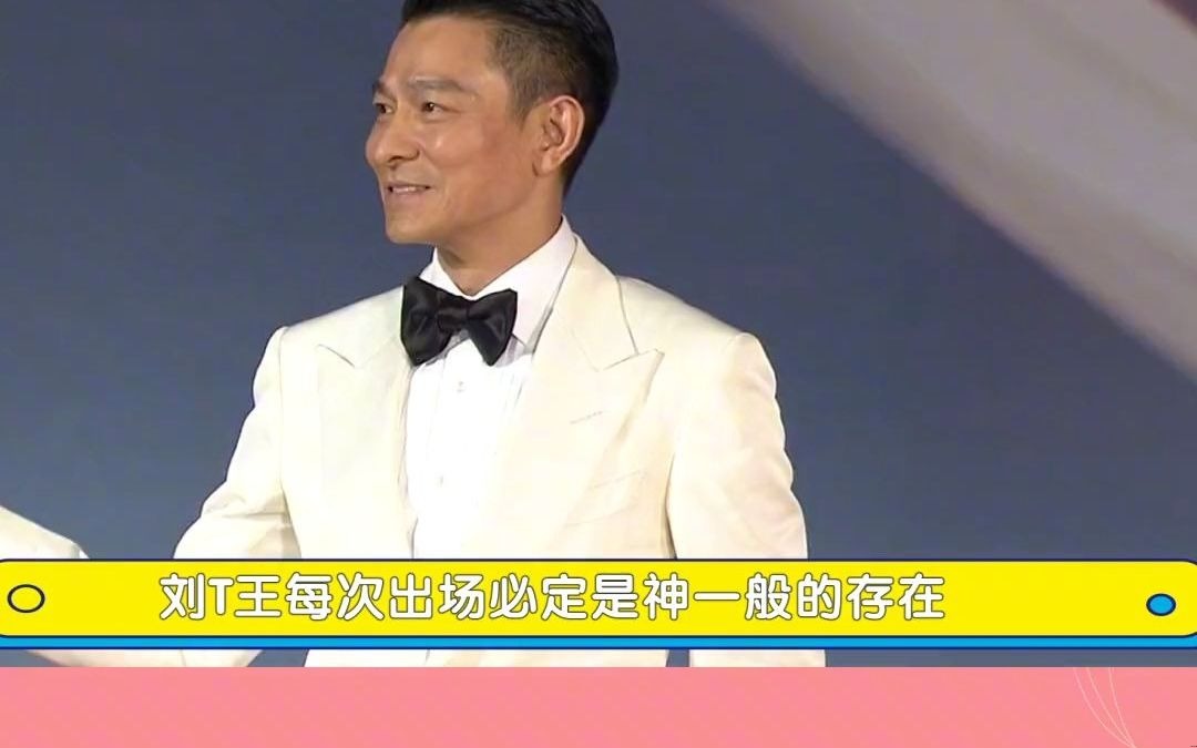 天王级巨星"内卷"红毯,周杰伦酷拽十足,60岁刘德华燃爆全场