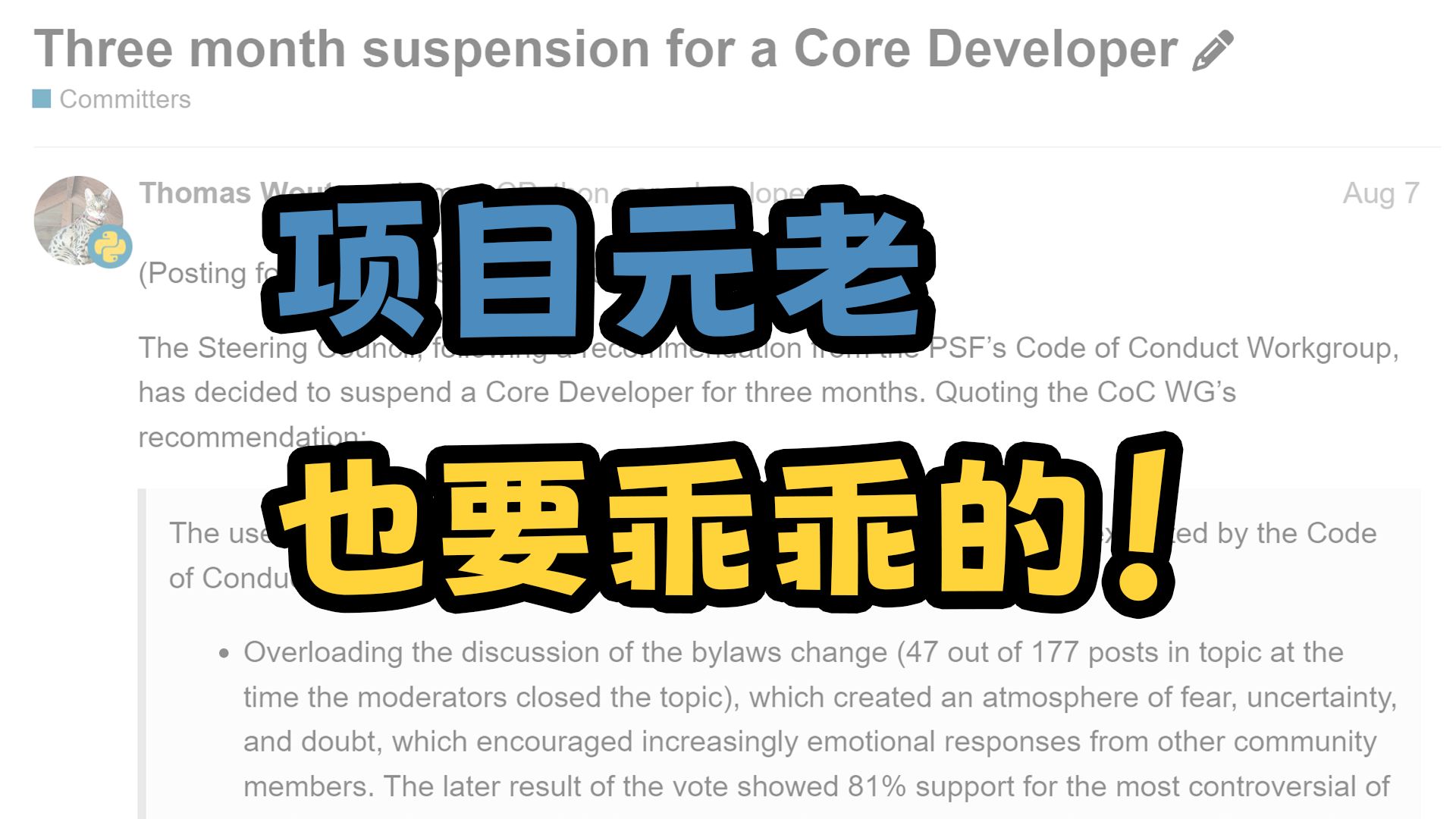 Python之禅作者因坏坏被踢出Python社区?哔哩哔哩bilibili