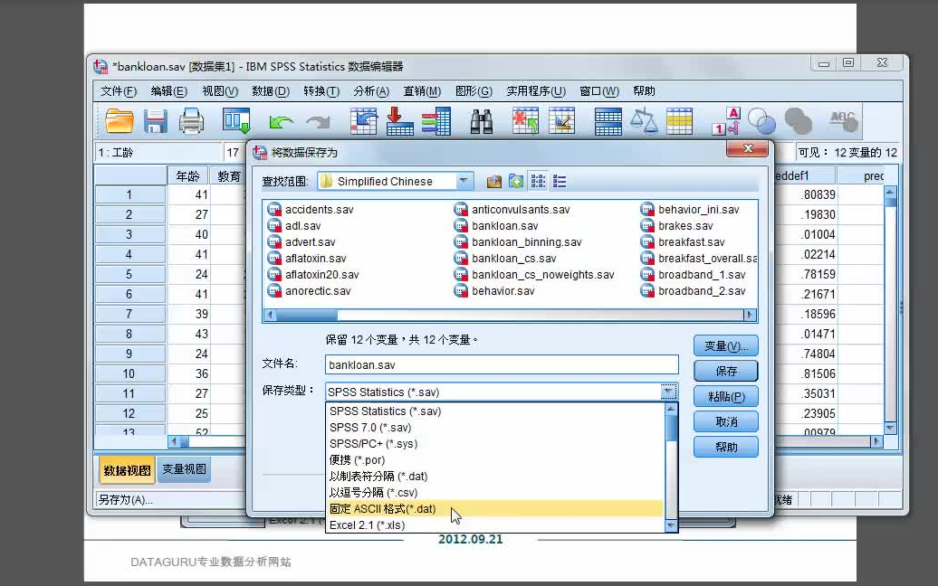 [图]【SPSS】统计分析教程来啦