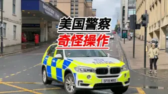 Download Video: 为什么美国警察查车前都要摸一下车尾？