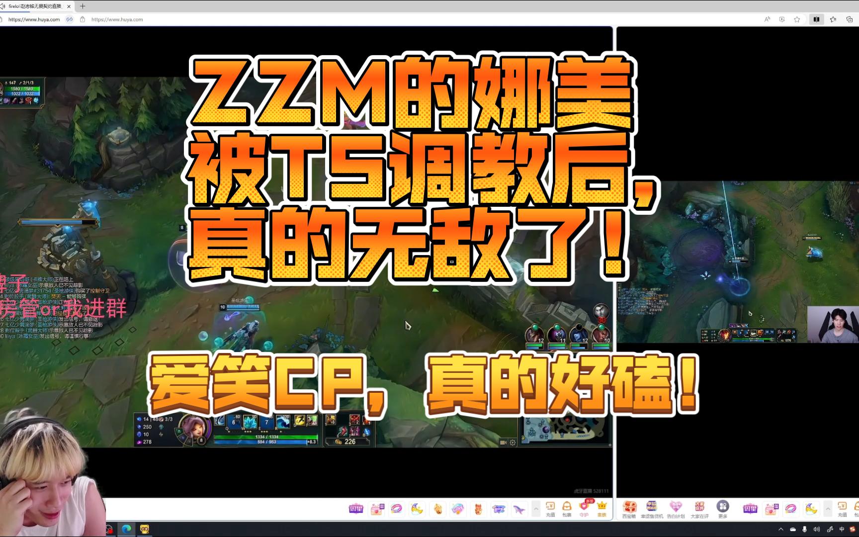 【搞子ob老头杯】ZZM的娜美被TS调教后,真的无敌了!爱笑CP,真的好磕!电子竞技热门视频