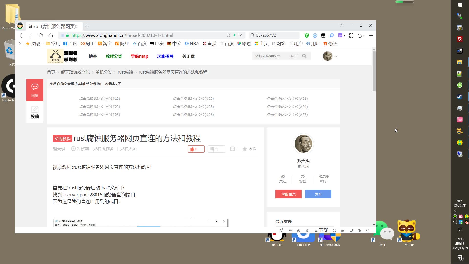 rust腐蚀服务器网页直连的方法和教程哔哩哔哩bilibili