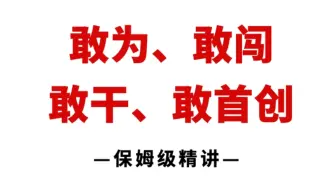 这篇申论范文太牛了，适合考前全文背诵，人民日报经典之作！