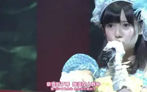 Download Video: 【AKB48红白】满电帕露露 超甜 -それでも好きだよ（就是喜欢你/馊了的馍/即使这样也喜欢你）【含TALK】