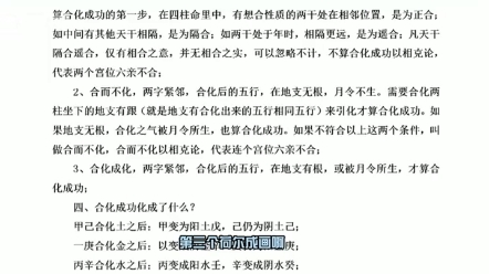 第九十九集 | 四平八字基础教学实战篇,认识八字排盘 分析八字流程哔哩哔哩bilibili