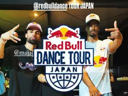 Download Video: Majid, Stalamuerte, Yuta vs Hustler @RedBull DanceTour Japan 2024*Deadly3V3Final