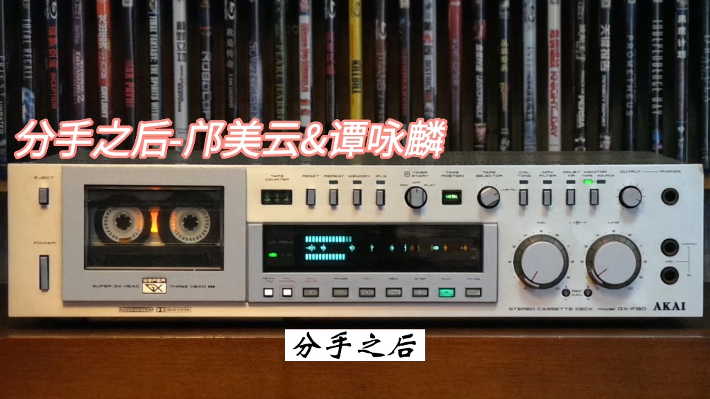 邝美云全专辑精选:分手之后1988年＂星期六约会＂专辑/AKAI F90哔哩哔哩bilibili