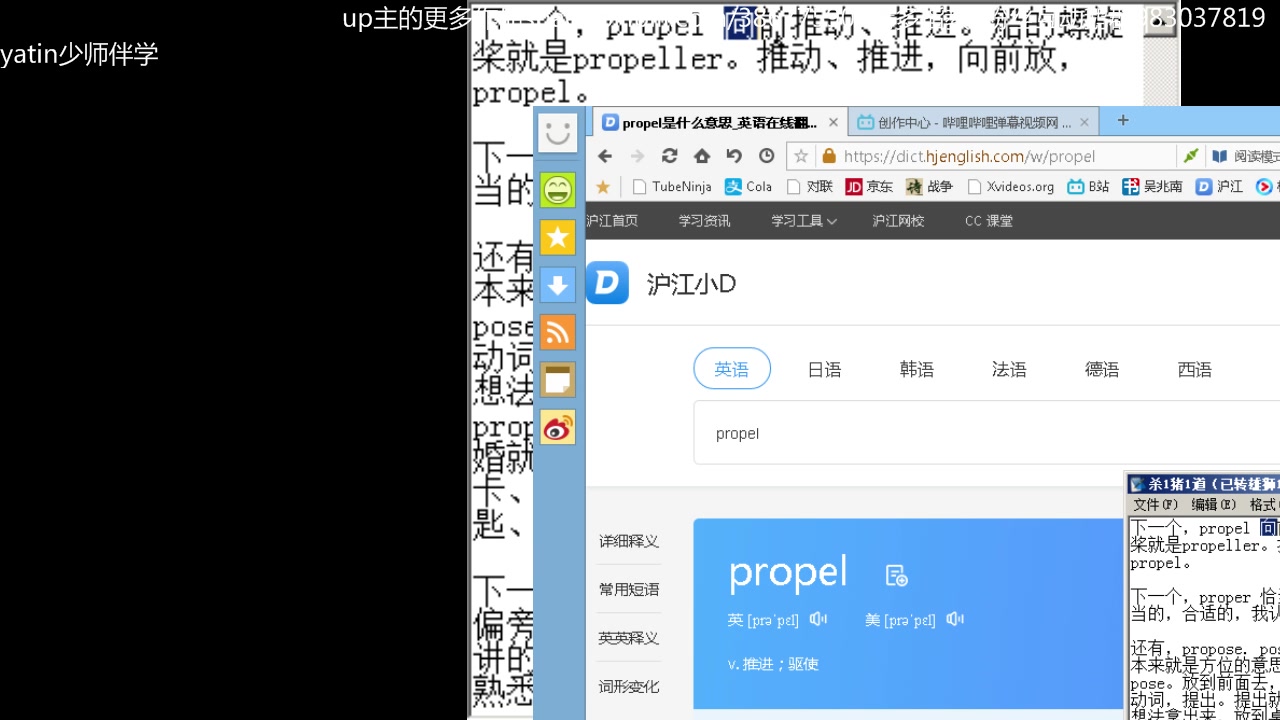 [图]【少师伴学】辞源词根propre趣味英语单词9402㈥