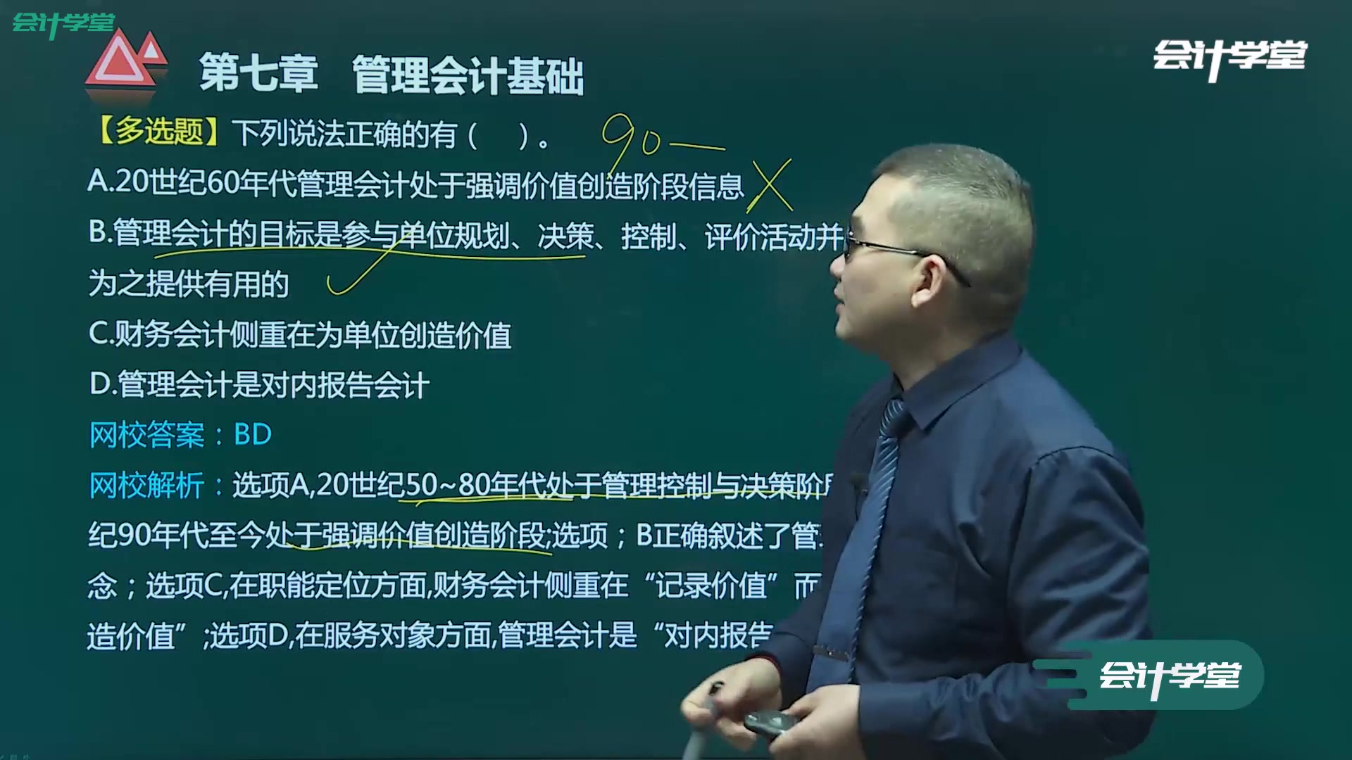 外贸会计习题财务会计习题金融会计习题答案哔哩哔哩bilibili