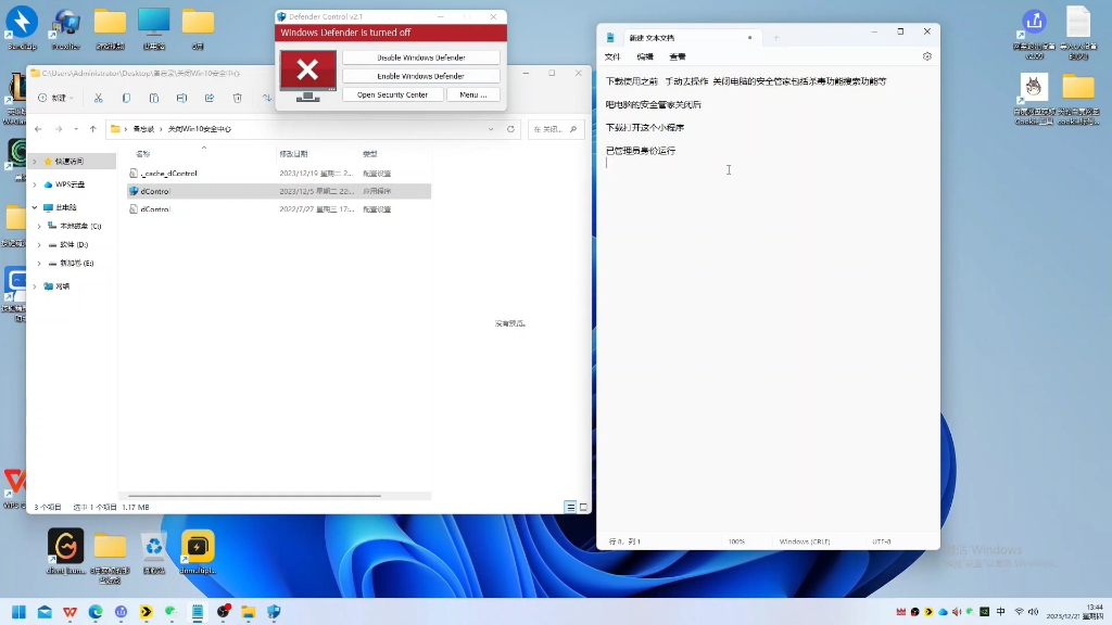 Windows10系统 Windows11系统关电脑安全管家哔哩哔哩bilibili