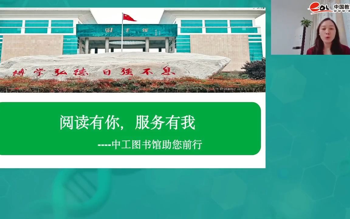 29、图书馆 阅读有你,服务有我中原工学院图书馆助您前行 刘巧英哔哩哔哩bilibili