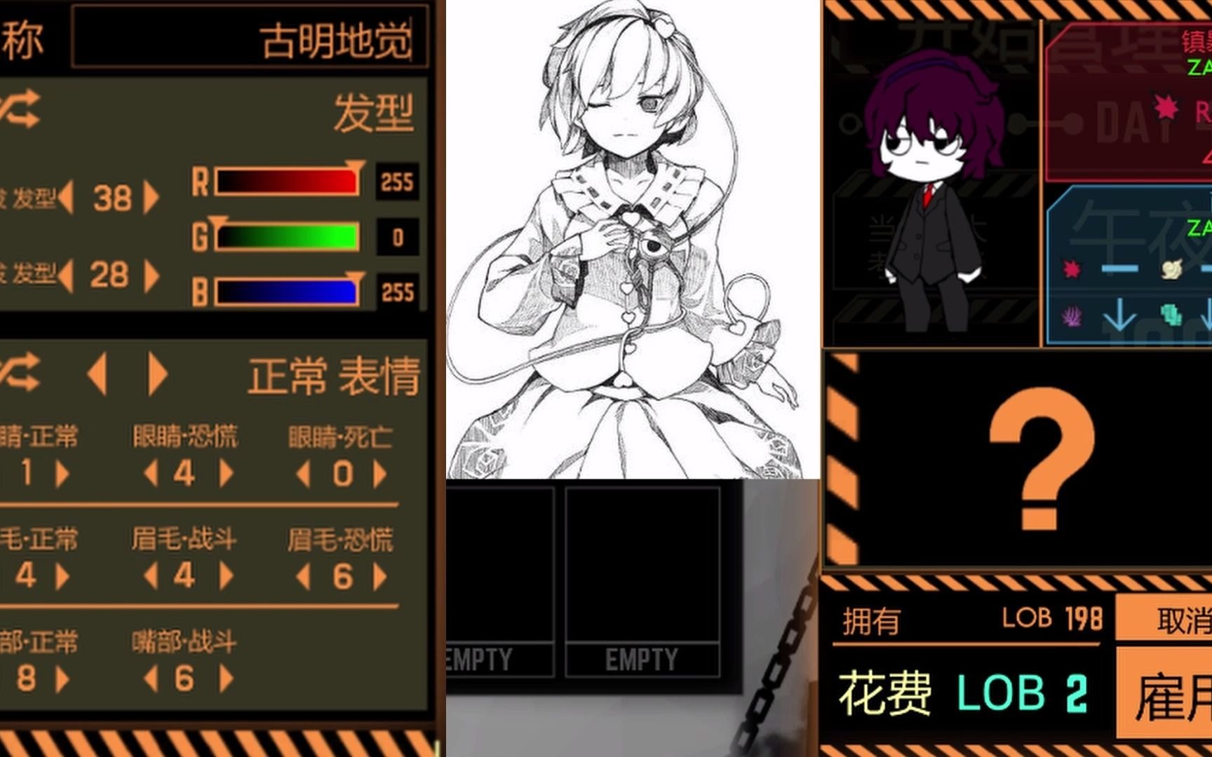 脑叶公司也可以是捏脸游戏!