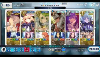 【FGO日服】2宝迦梨 8键 不重名 不换人 不限衣服 自动挡 6加成 3t QP极本