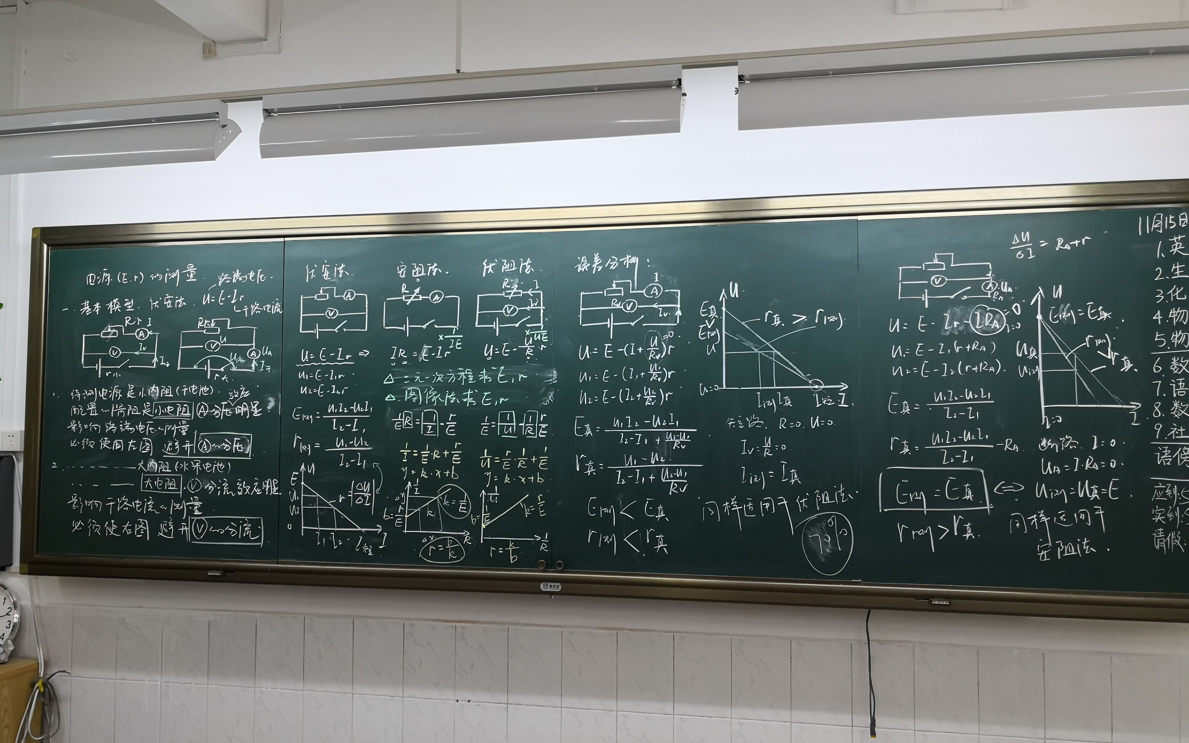 [图]电磁感应综合能力提升