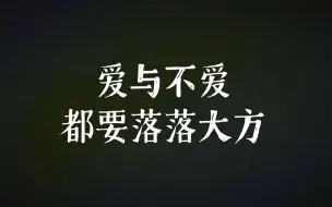 下载视频: 据说一个人在世界上适合跟他在一起的有两万人，其实你遇见这两万人里的任何一个，也许都会发疯一样爱上她。