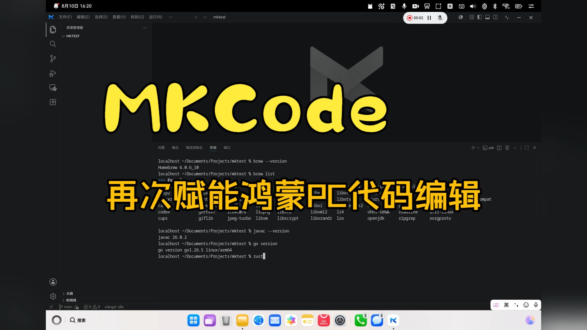 MKCode：赋能鸿蒙PC代码IDE，编辑进化