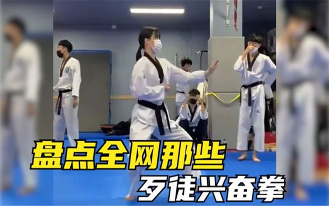 [图]盘点全网那些“歹徒兴奋拳”这样的拳法你能接住几招