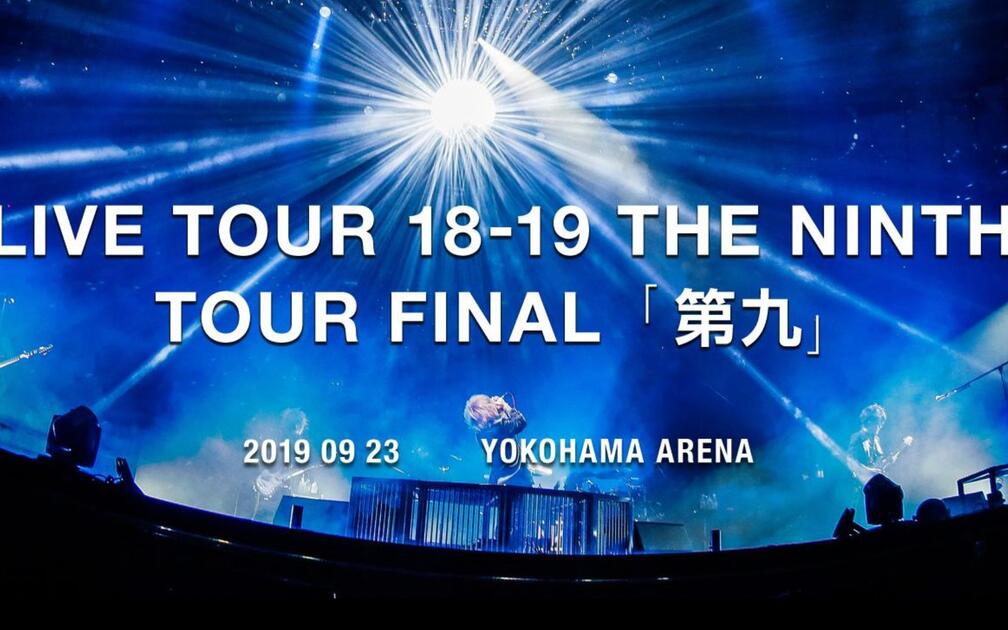the GazettE 『LIVE TOUR18-19 THE NINTH / FINAL「第九」LIVE AT