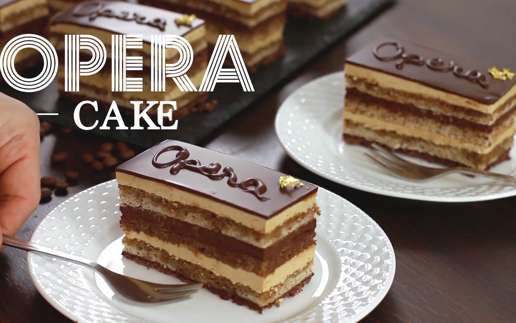 歌剧院蛋糕 opera cake