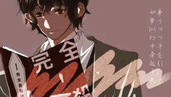 藤井久美 女生徒 太宰治 女生徒 より 愿你被世界温柔以待 哔哩哔哩 Bilibili