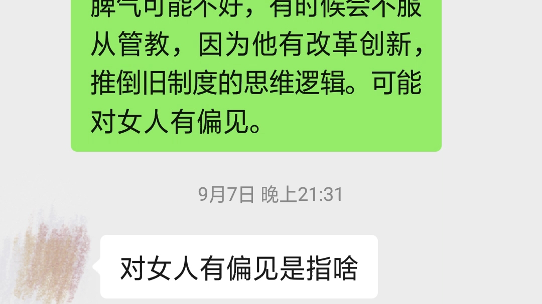 给朋友算命,顺便探讨周易姓名学.哔哩哔哩bilibili