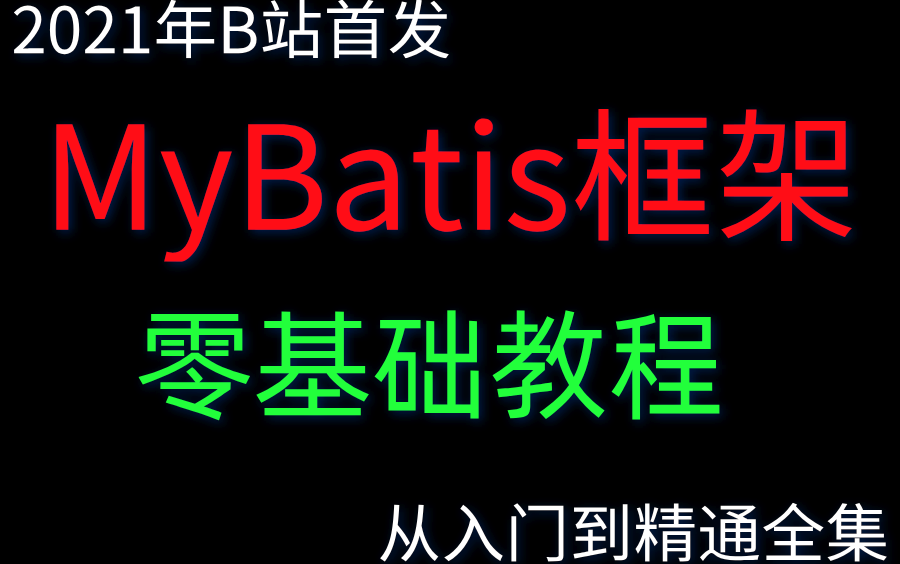 花了两万多买的java零基础教程,现在分享给大家,入门到精通(java全程开发教程)哔哩哔哩bilibili