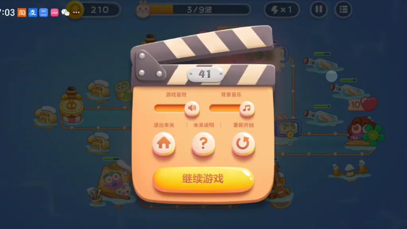 保卫萝卜4第二章第41关通关教程(高难度关卡)