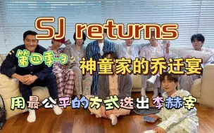 Download Video: 【Super Junior reaction】传统游戏——寂静中的呐喊