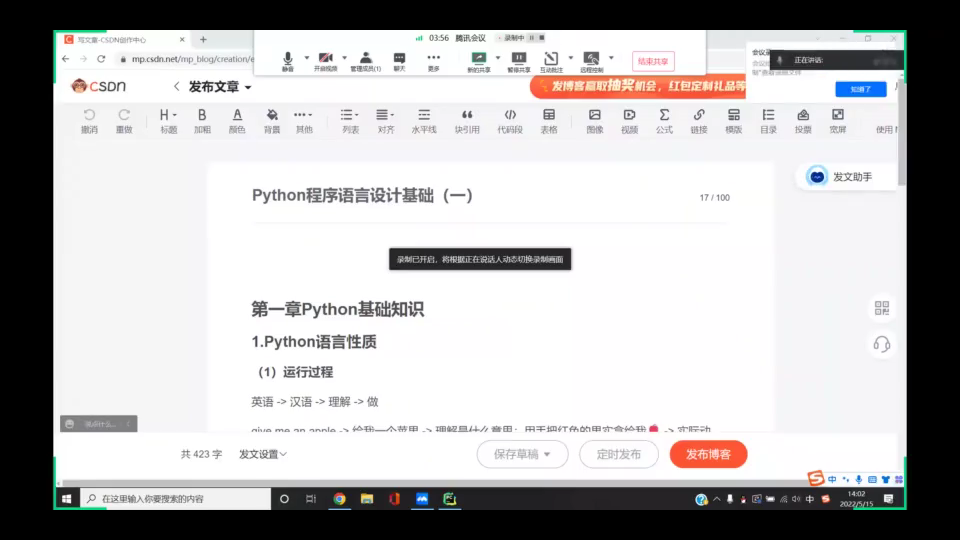 [图]Python语言程序设计基础(一)下