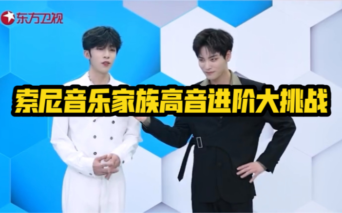 金曲青春索尼音乐家族姚柏南夏瀚宇高音挑战如果你也听说高音进阶大家