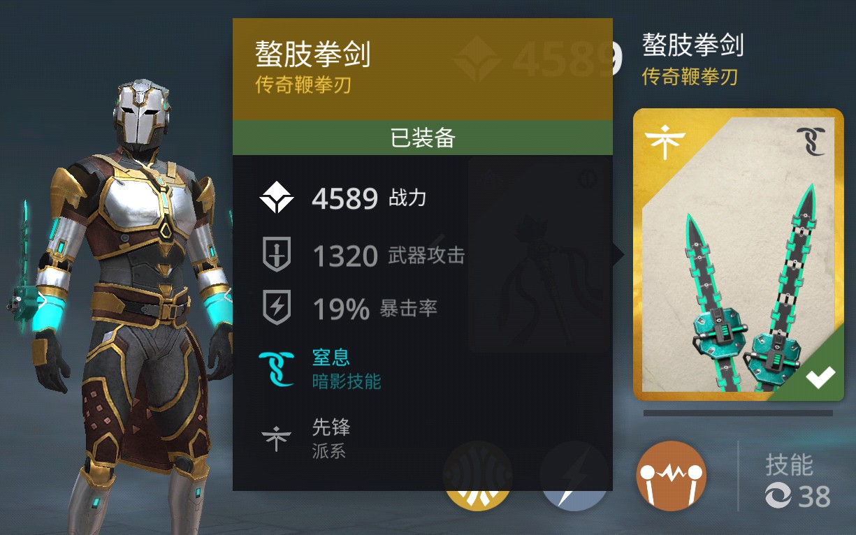 暗影格斗3第七章新武器拳剑实战演示更新稀有花招