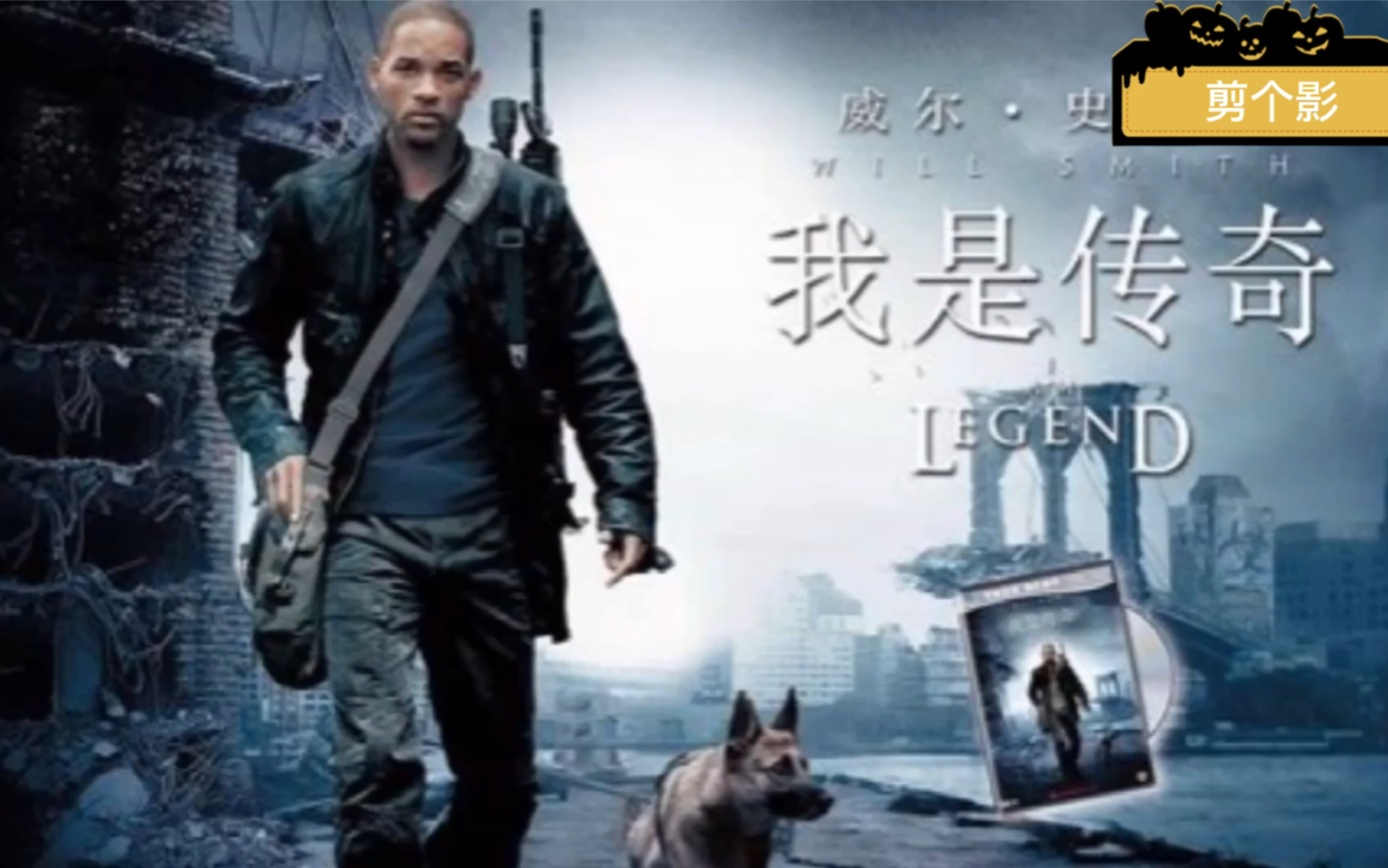 剪个影我是传奇人类研究的病毒变异出现大片丧尸