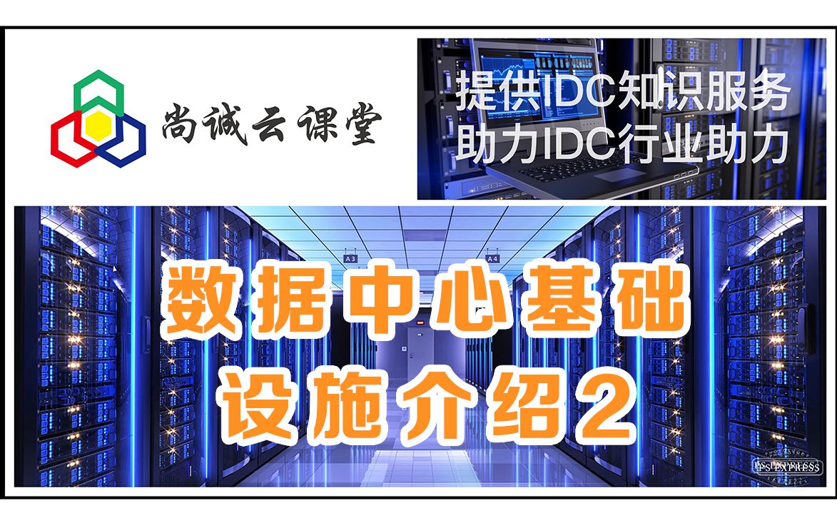 一分钟带你认识一下PDU,快来吧!